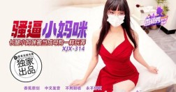 (香蕉视频)(xjx-0314)(20250702)骚逼小妈咪被当成母狗一样玩弄