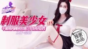 (香蕉视频)(xjx-0288)(20250322)干爹用肉棒来对美少女好好处罚-狐不妖