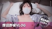 (麻豆传媒)(mnyn-005)(20251118)情侣野餐VLOG-小巧芋艿