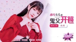(香蕉视频)(jdsy-306)(20250801)乖巧女儿被鬼父开苞-昀希