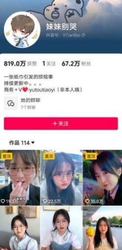 妹妹别哭 福利资源合集-[7P-1V-198MB]