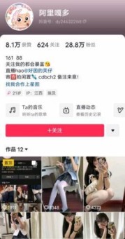 抖音 阿里嘎多 福利资源合集-[4P-7V-17.8MB]
