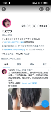 kicoQAQ(小葵) 福利资源合集-[9V-2.4G]