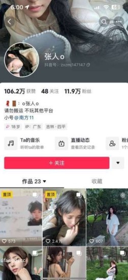 张人o 抖音12万粉丝网红在校美女大学生 福利资源合集-[4.28G]