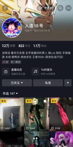 人造18号 抖音贵阳反差母狗 福利资源合集-[9P-23V-1.48GB]