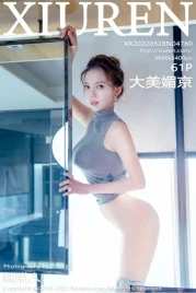XIUREN秀人网 大美媚京(大美妞儿) 38套合集下载-[24.1GB]