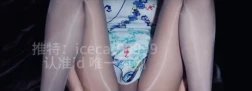 猫猫碎冰冰 – 14分钟 Cos旗袍 [1V/169MB]