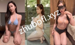 抖音御姐@陶77 会员定制情趣写真8V/1.81G