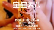 (杏吧传媒)(xb-1047)(20251116)无套口爆人妻粉丝三个梦想一次满足-宝宝米奇