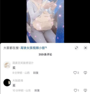 吃瓜高铁女孩自拍福利视频完整版1v370mb