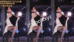 斗鱼直播@ella亦亦 2024年11月份热舞合集21V/3.08G