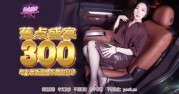 (香蕉视频)(jdsy-300)(20250719)与女老闆激情车震的日子-米菲兔