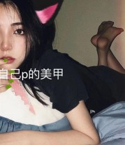 170CM一字马大二舞蹈生汁汁福利写真视频 6G
